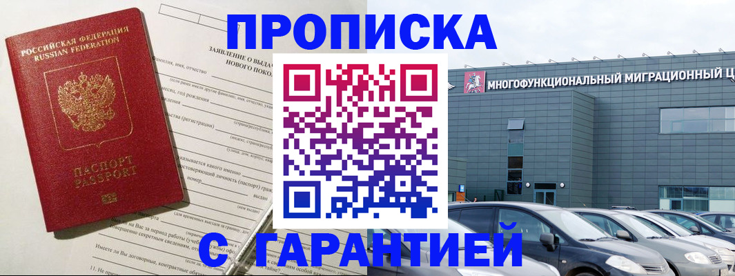 временная регистрация собственник в Алдане