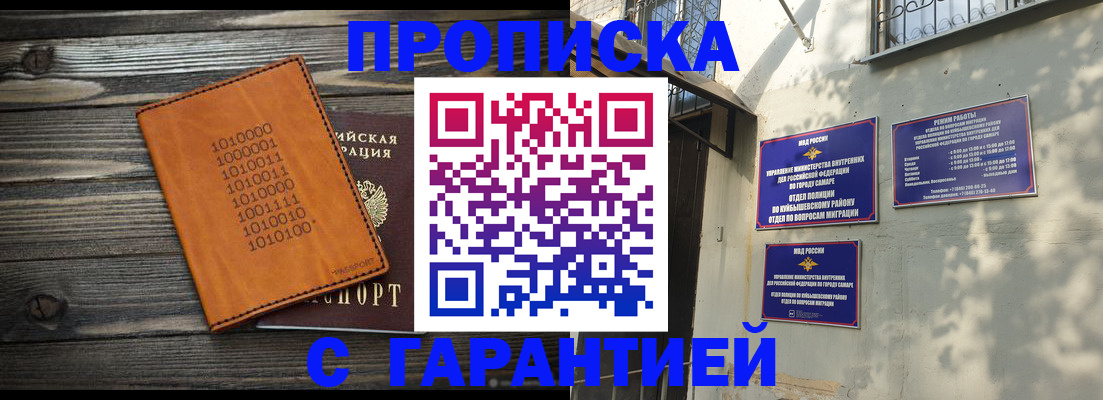 временная регистрация собственник в Алдане